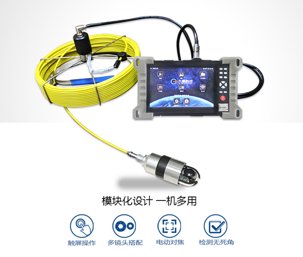 管道內(nèi)窺鏡 管道內(nèi)窺鏡